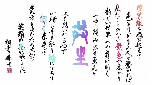 TEDxUTsukuba JIJIMUGE Theme